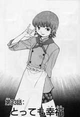 BUY NEW yakitate japan - 151838 Premium Anime Print Poster